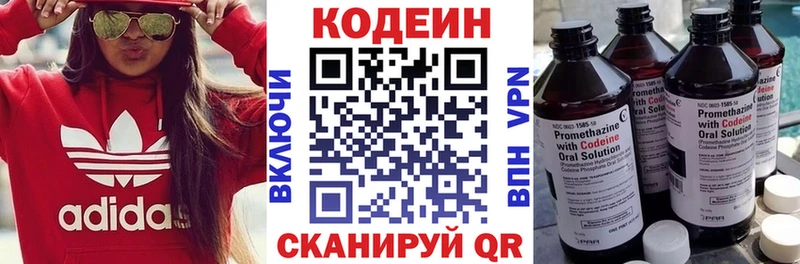 Кодеиновый сироп Lean напиток Lean (лин)  Волчанск 