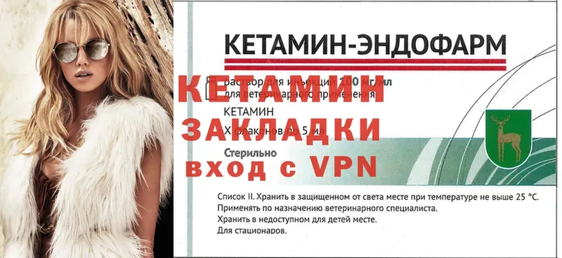 ОМГ ОМГ ONION  закладки  Волчанск  КЕТАМИН ketamine 