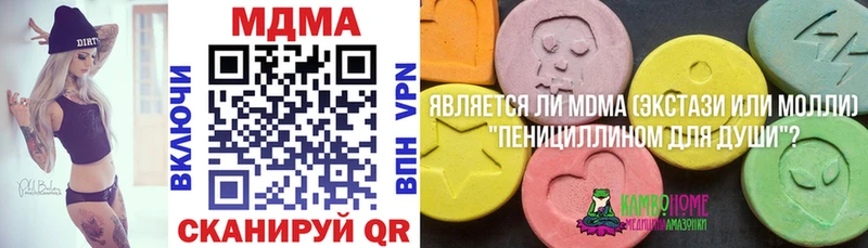 МДМА Molly  купить наркотики сайты  Волчанск 