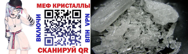 МЕФ  Волчанск