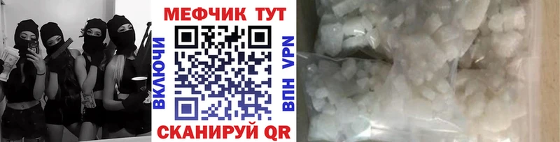 как найти маркетплейс наркотические препараты МЕФ мука Волчанск