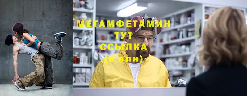 где продают   Волчанск  Метамфетамин кристалл 